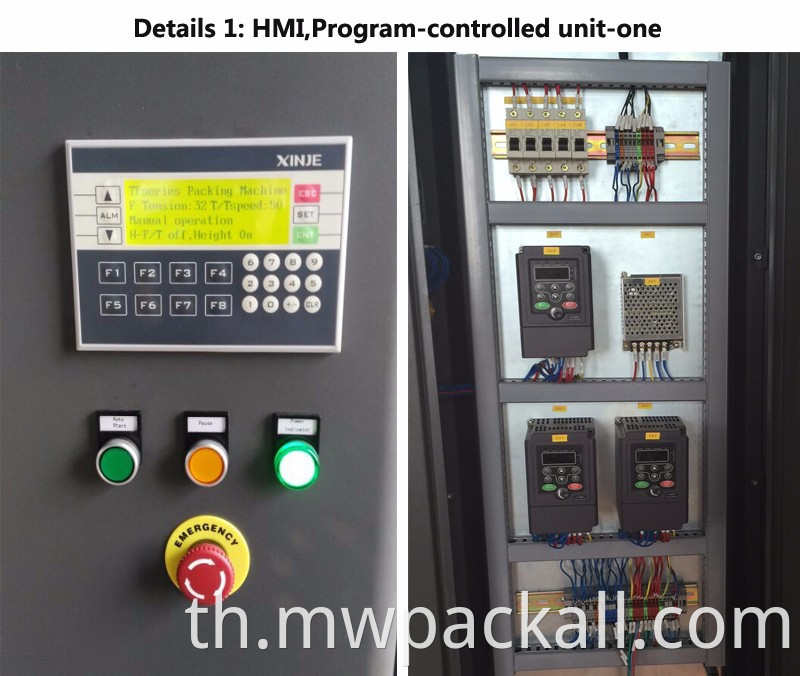 เครื่องพันพาเลทฟิล์มยืดด้านบน / เครื่องพันพาเลทพร้อมระบบควบคุม PLC อัตโนมัติ